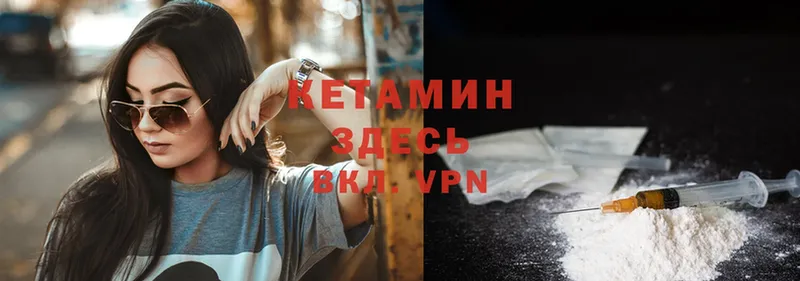 КЕТАМИН ketamine  даркнет сайт  Дрезна 