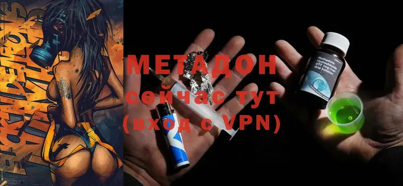 МЕТАДОН methadone  Дрезна 